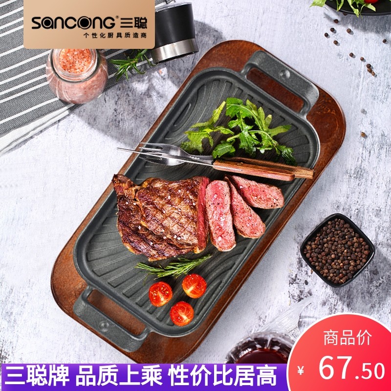 三聪铸铁长方形加厚铁板烧 家用烧烤盘 商用烤肉盘长方盘牛排扒盘