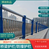 河道灯光栏杆 桥梁防撞护栏 定制201 304不锈钢碳素复合管护栏