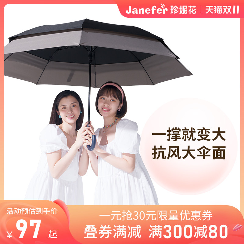 珍妮花双层伸缩雨伞家用加固加大伞面自动开双人抗暴风长柄伞