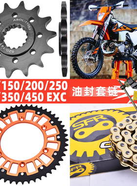 适配KTM125 150 250 300 450SXF 525EXC大小齿链轮套链条牙盘改装
