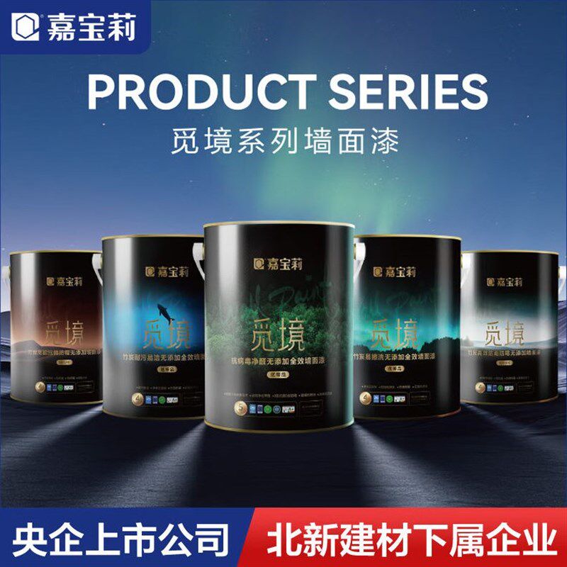 嘉宝莉嘉宝莉觅境乳胶漆水性净味环保涂料内墙漆白漆面漆无添加抗