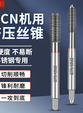 进口粉末美制挤压丝锥不锈钢专用丝攻TICN/0-80UNF/4-40UNC/8-32