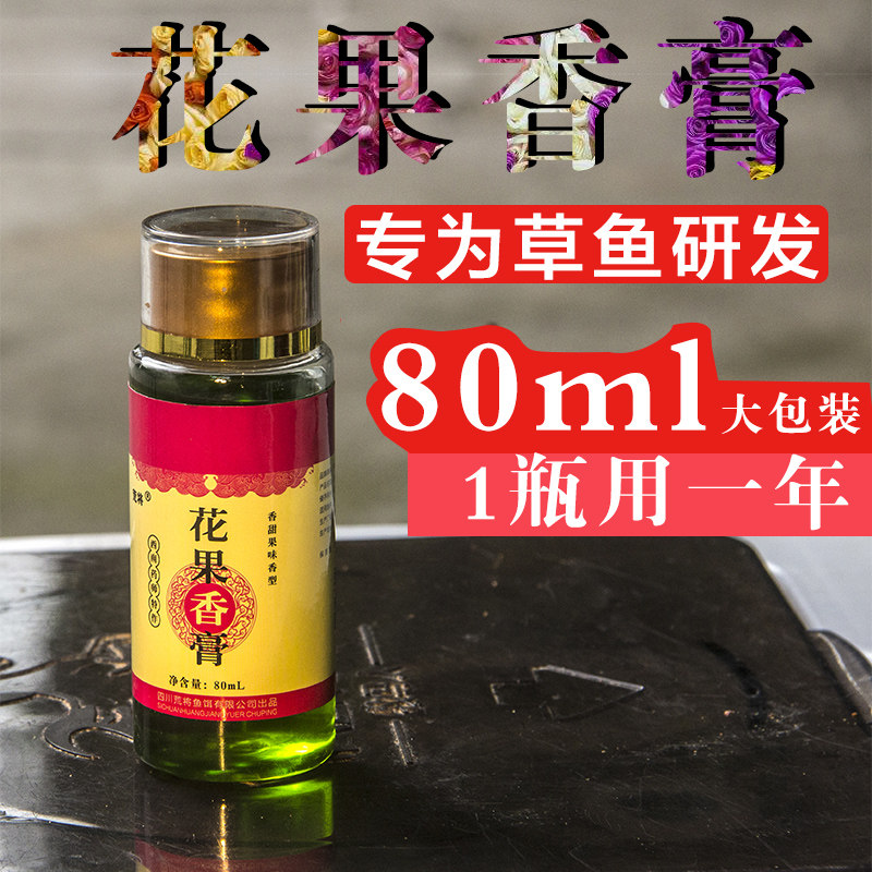 花果香膏专杀草鱼钓鱼小药野钓黑坑鱼饵添加剂鲫鱼鲤鱼饵料诱食剂,户外/登山/野营/旅行用品,台钓饵,淘宝优惠券,粉丝福利购,淘宝优惠卷