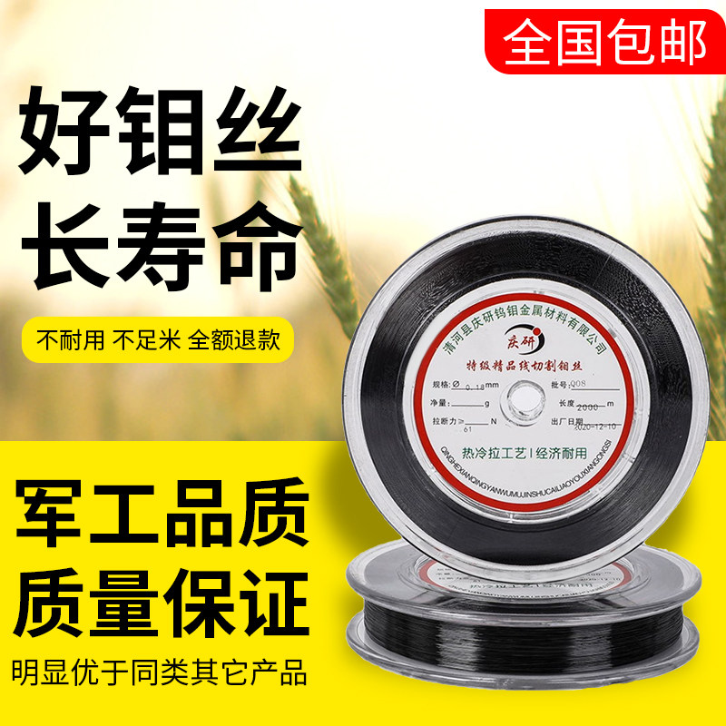 钼丝0.18mm线切割钼丝2000 2400米 长城 光明 虹鹭牌原料配件大全