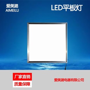 爱美潞集成吊顶LED灯600*600平板灯直发光工程灯石膏板硅钙板灯
