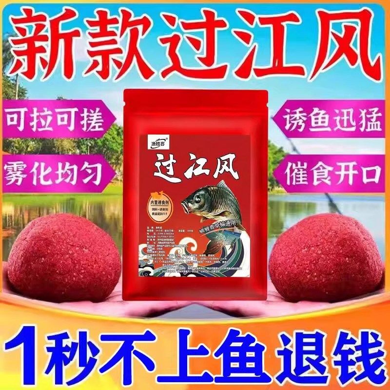 过江风饵料钓鲤鱼专用浓腥饵料黑坑野钓江河钓鱼四季通用打窝鱼饵,户外/登山/野营/旅行用品,台钓饵,淘宝优惠券,粉丝福利购,淘宝优惠卷