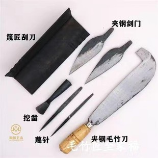 毛竹匠刮刀竹匠工具全套篾匠工具全套篾针篾刀柳叶刀竹条刀一整套