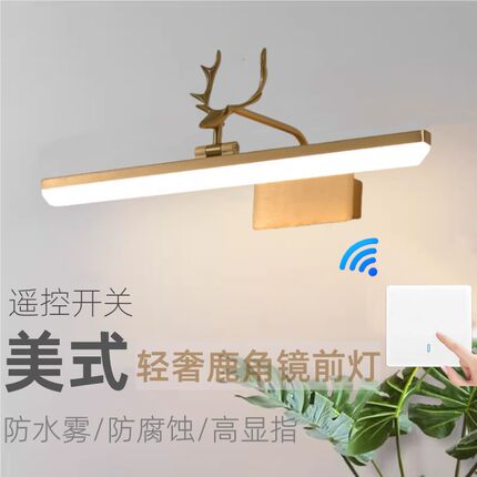 遥控鹿角镜前灯免打孔led卫生间浴室镜柜专用洗手间梳妆台镜子灯