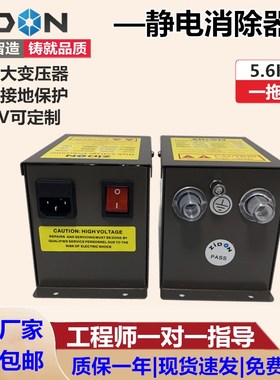 ZSL-008除静电离子风铜棒工业高压静电消除器静电发生器静电主机