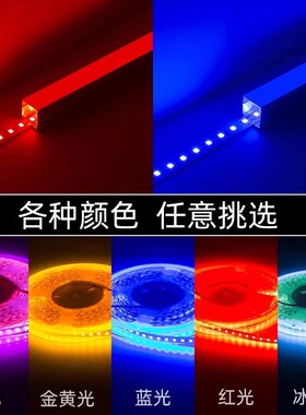 RGB彩色灯带led灯条低压线形灯线条灯24伏自粘红客厅吊顶嵌入式蓝