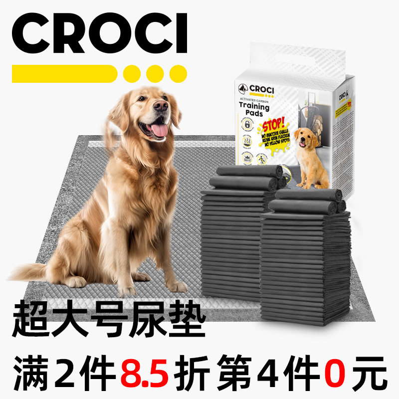 CROCI狗狗尿垫加厚除臭吸水隔尿垫宠物吸水垫一次性尿片超大尺寸,宠物/宠物食品及用品,尿片/尿垫/护垫,淘宝优惠券,粉丝福利购,淘宝优惠卷