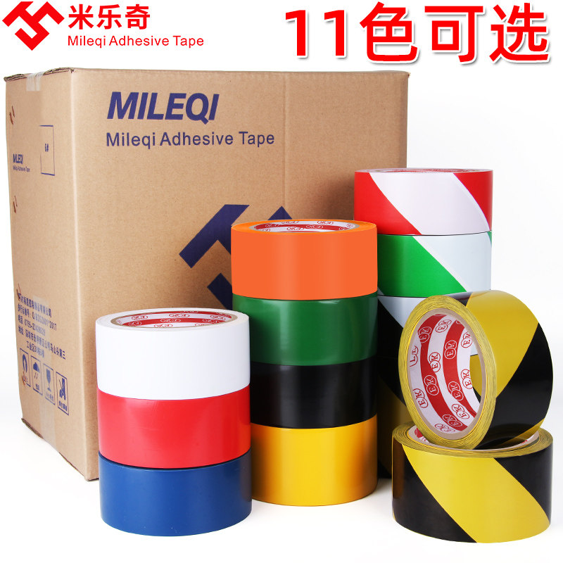 黑黄双色PVC警示地板胶带布基地面保护膜无尘车间仓库地面划线5S