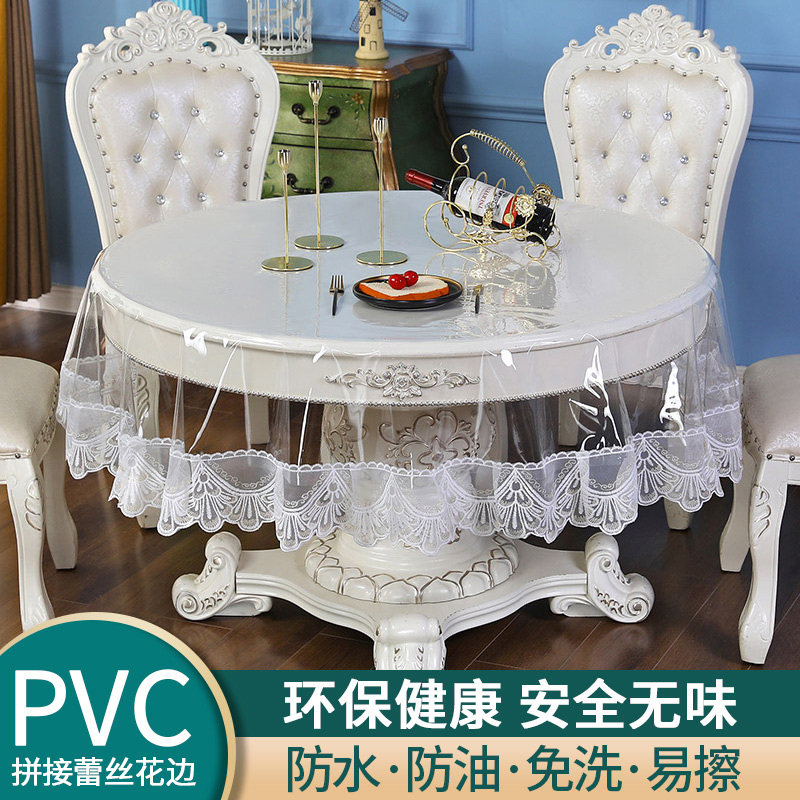 pvc桌布圆桌圆桌布防水防油免洗防烫圆形大透明桌垫蕾丝餐桌台布
