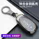 雪佛兰迈锐宝XL钥匙套2021新款 开拓者探界者沃兰多高档汽车包扣壳