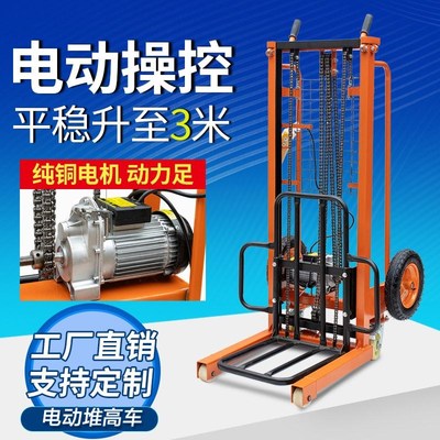 电动堆高车220v小型升降机轻型叉车举高机搬运装卸堆垛堆包摞胎机