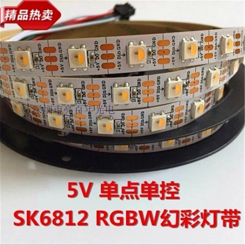 SK6812 RGBW四合一灯珠5V 30/60/144灯 5050贴片 LED幻彩跑马灯带,家装灯饰光源,室外LED灯带,淘宝优惠券,粉丝福利购,淘宝优惠卷