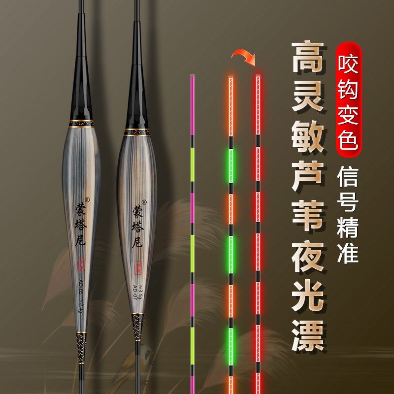 浮漂高灵敏咬钩变色电子漂日夜两用款夜光漂芦苇鱼漂鲫鱼鲤鱼浮漂,户外/登山/野营/旅行用品,浮漂,淘宝优惠券,粉丝福利购,淘宝优惠卷