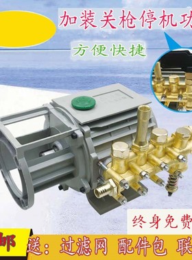 通用黑猫220v高压清洗机QL280/380/388型洗车机刷车器配件铜泵头