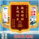 锦旗定制感谢驾校教练定做学车旗帜驾照驾考学员送驾校教练订制