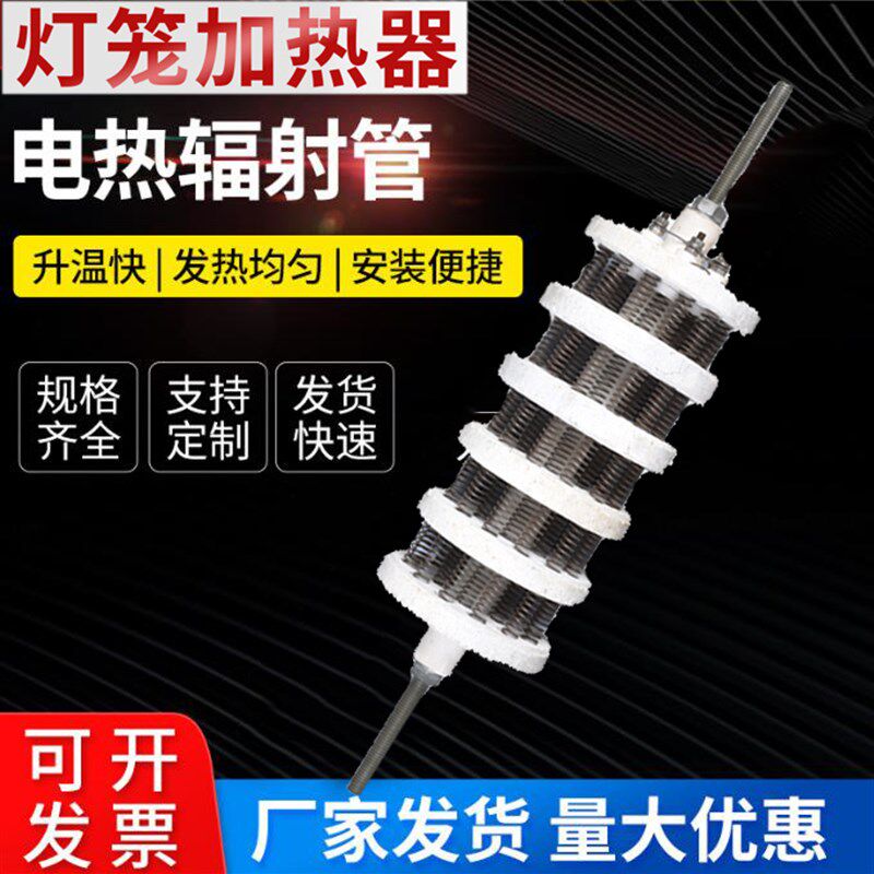 灯笼加热器电热老化机陶瓷隧道炉大功率辐射管十八18孔陶瓷发热盘