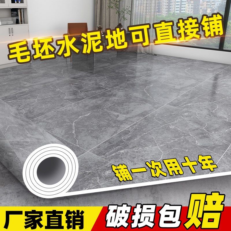 商用地板pvc地板革医院水泥地面专用室内家用加厚耐磨地胶垫,家装主材,地板革,淘宝优惠券,粉丝福利购,淘宝优惠卷