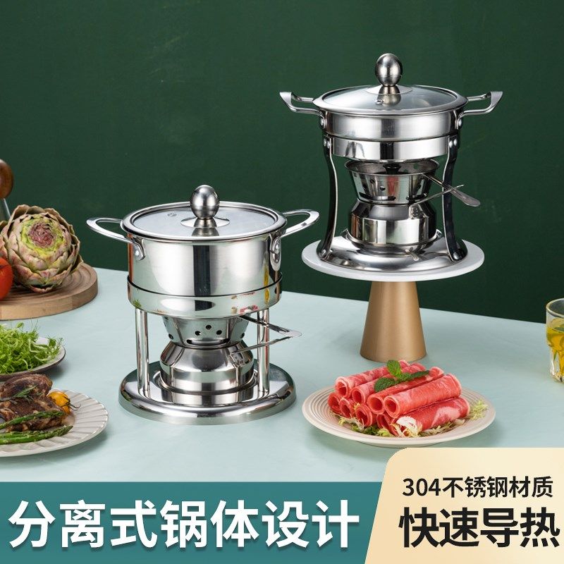 304不锈钢单人火锅一人一锅固液体通用家用学生宿舍酒精炉小火锅