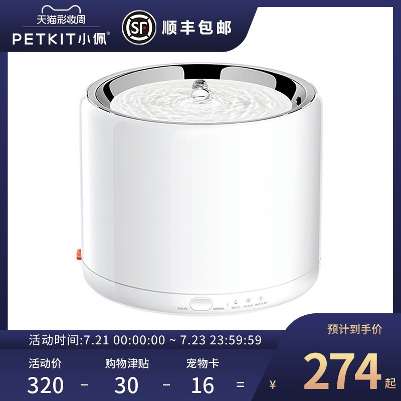小佩宠物智能猫咪饮水机自动循环喝水器活水流动喂水滤芯狗狗用品