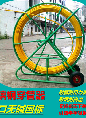 热销进口国标玻璃钢穿管器电缆穿线器优质穿孔器12X150米加固加厚