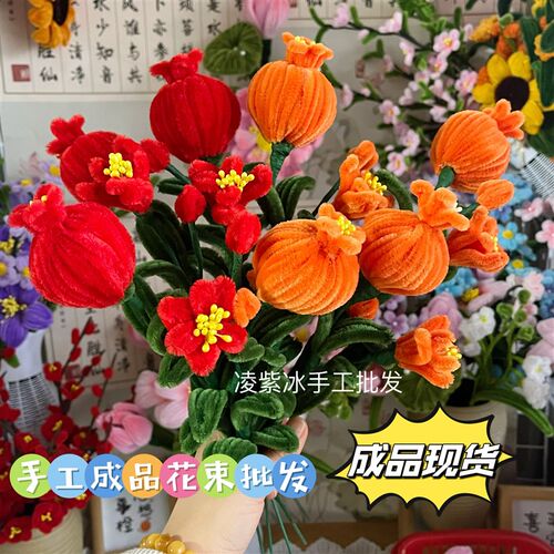 加密扭扭棒手工成品石榴多福手工制作花束学生作业插画摆件