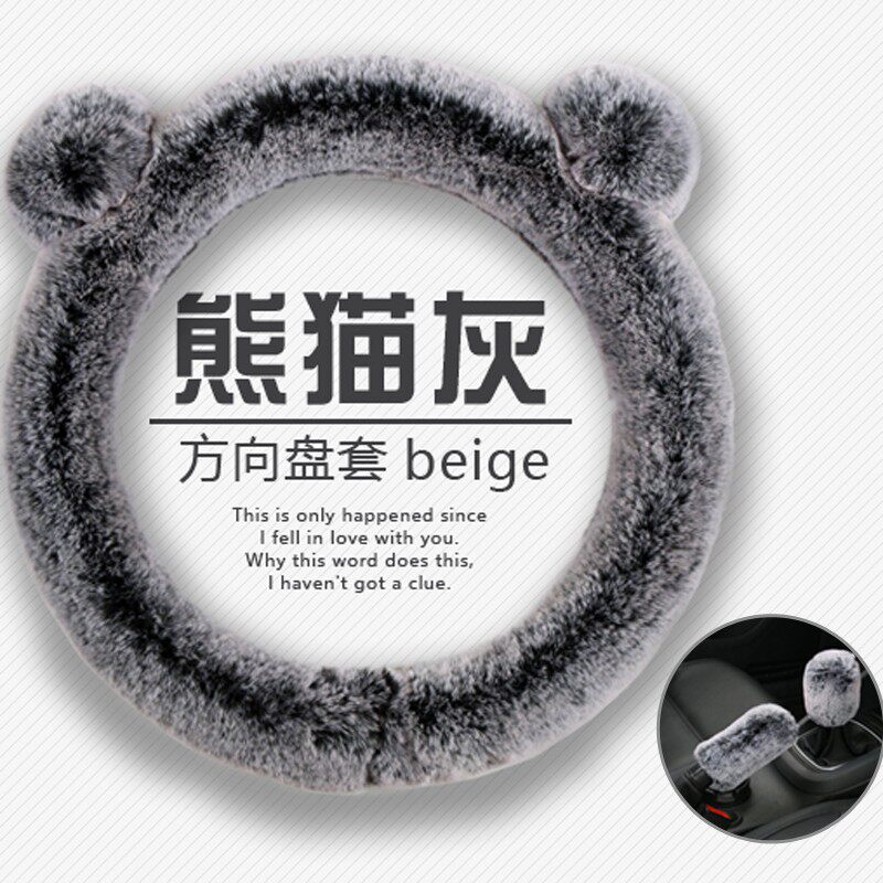 汽车把套冬季方向盘套短毛绒三件套卡通通用型方向盘套女韩国可爱