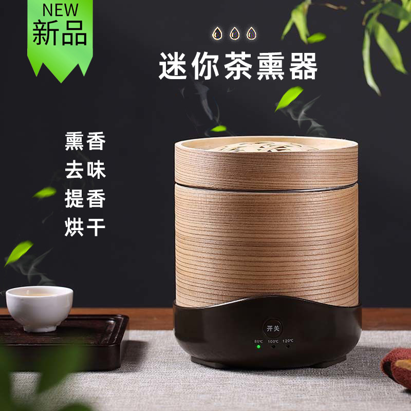 家用香薰茶香机小型茶叶烘干机提香机烘茶机醒茶烘茶器焙茶烘焙机,厨房/烹饪用具,烘焙机,淘宝优惠券,粉丝福利购,淘宝优惠卷