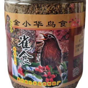 金小华鸟食毕节新款上市画眉鸟打彩打口斗鸟鸟壮瞟收性快打的凶