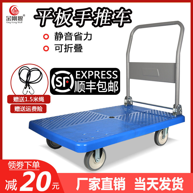 金刚狼静音折叠手推车拉货拖车手拉车推车便携平板车推货车搬运车,收纳整理,便携购物车,淘宝优惠券,粉丝福利购,淘宝优惠卷