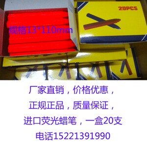 优选锯荧光笔/荧光蜡笔/划线笔木材标识笔/荧光传感器蜡笔/荧光笔
