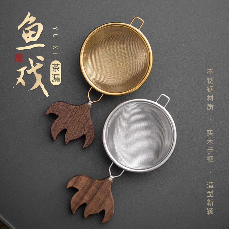 蕴华堂鱼戏茶漏茶滤家用茶叶过滤器不锈钢滤网茶隔茶具配件滤茶器,餐饮具,茶滤,淘宝优惠券,粉丝福利购,淘宝优惠卷