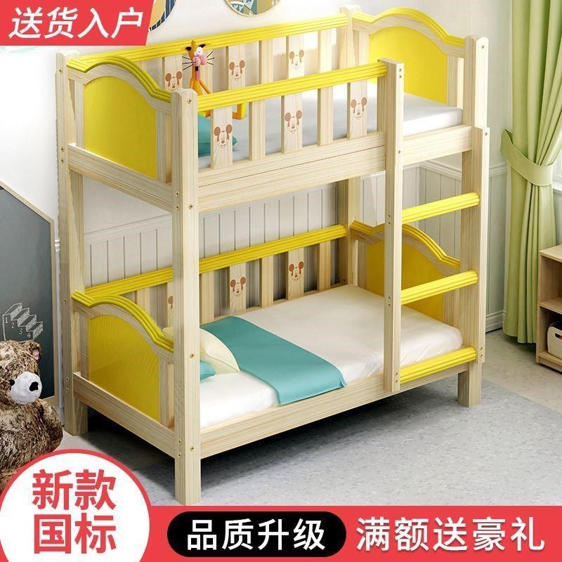 托管班上下床实木幼儿园学生宿舍双层上下铺儿童午睡高低子母床,住宅家具,高低/子母床,淘宝优惠券,粉丝福利购,淘宝优惠卷