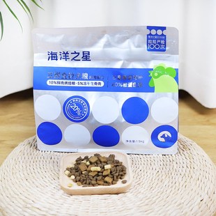 海洋之星三拼狗粮1.5KG/4.5KG全价冻干生骨肉犬粮幼成犬通用博美