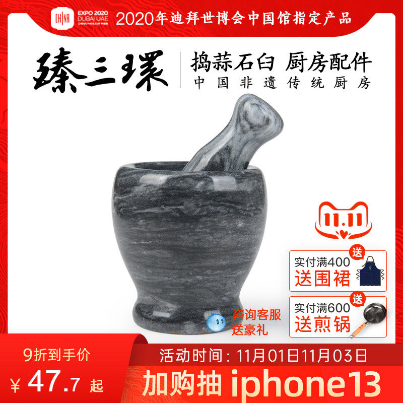 臻三环蒜臼子家用蒜泥器大理石木鱼石捣蒜器石臼压蒜器