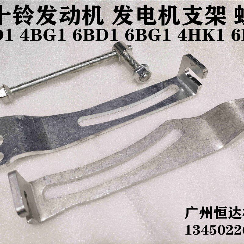 挖掘机配件 住友120 130 135 200 210 220 240发电机调整螺丝支架