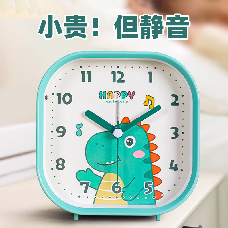 恐龙小闹钟儿童男孩学生用闹铃卡通时钟2023新款床头桌面静音钟表,家居饰品,台钟/闹钟,淘宝优惠券,粉丝福利购,淘宝优惠卷
