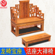中式 实木打坐椅古典宝座椅修禅椅仿古大禅椅二件套龙椅雕花沙发椅