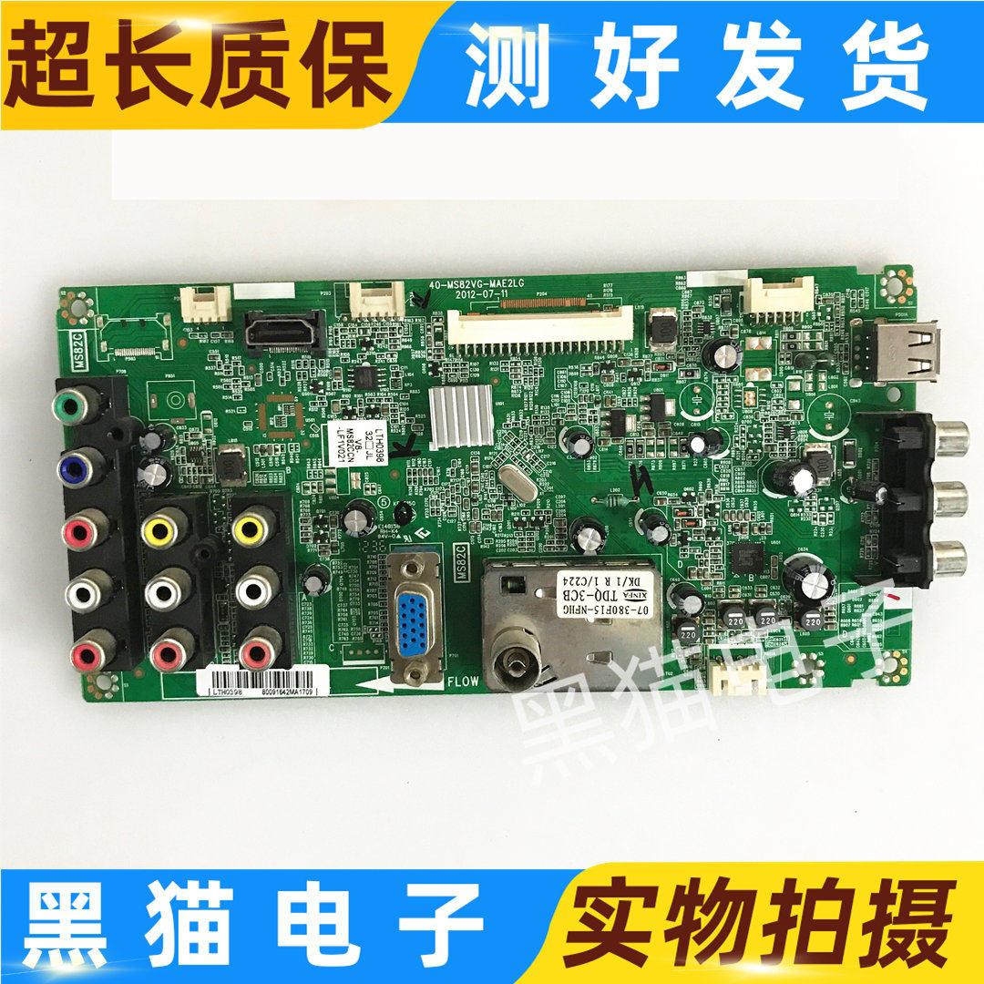 原装 乐华LED32C550 LED32C520液晶电视主板40-MS82VG-MAE2LG
