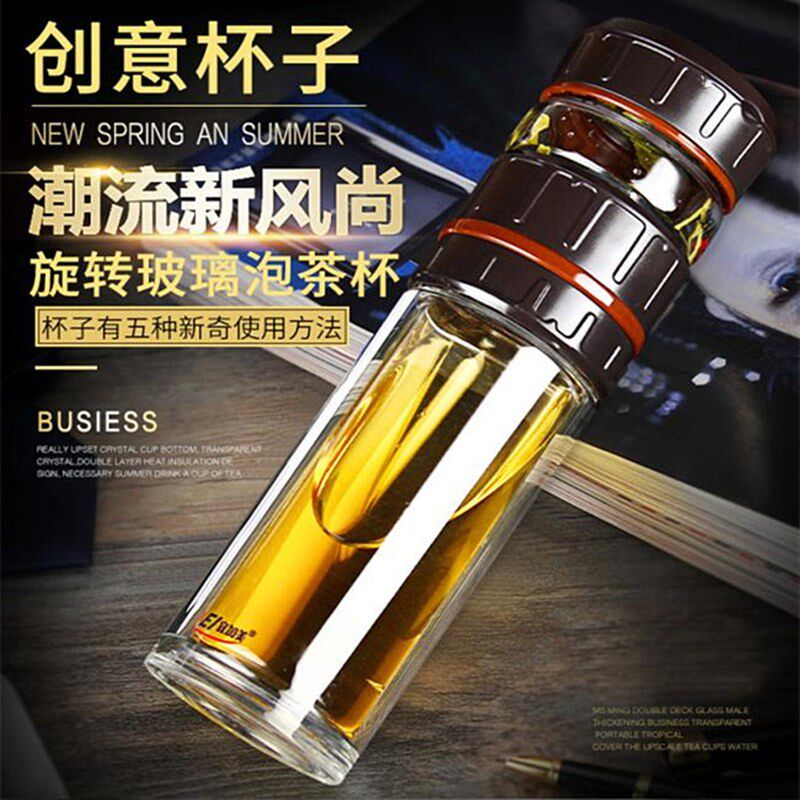 宜加美旋转式多功能双层玻璃杯过滤男女茶水分离泡茶杯便携随手杯