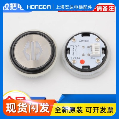 电梯按钮A4N52318圆形按键BAS174适用贝斯特奥的斯优安达配件