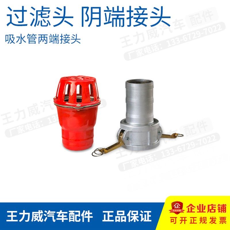 洒水车吸水管过滤头钢丝软管DN65抽水自吸管止回阀及阴端接头,五金/工具,环卫车/保洁车/清扫车,淘宝优惠券,粉丝福利购,淘宝优惠卷
