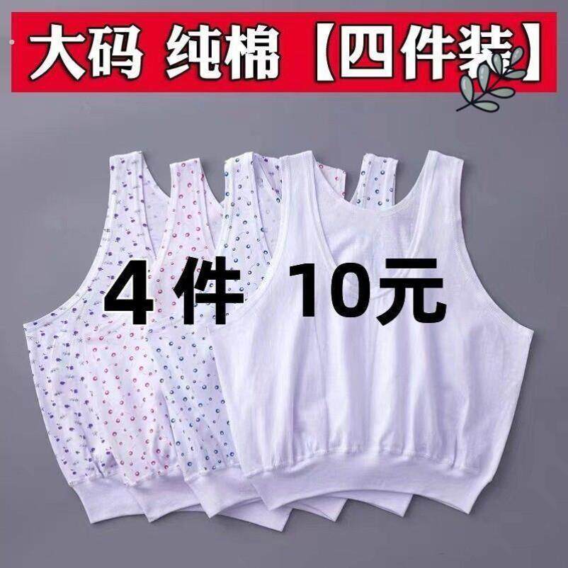 中老年人纯棉背心女士宽松大尺码汗衫老太太女式内衣妈妈装背心