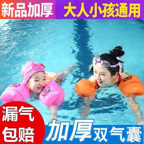 通用手臂浮袖游泳圈大人儿童游泳手臂圈成人宝宝加厚浮圈浮漂泳袖