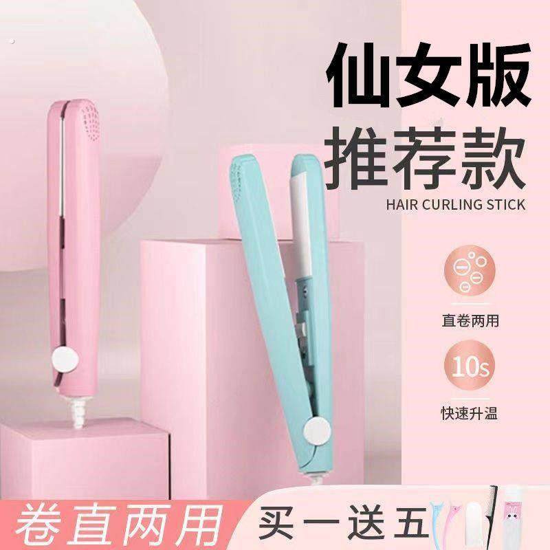 小型卷发棒迷你版电小夹板直卷筒空气浏海卷筒贴爆款熨板发贴工具,居家日用,居家日用套装,淘宝优惠券,粉丝福利购,淘宝优惠卷