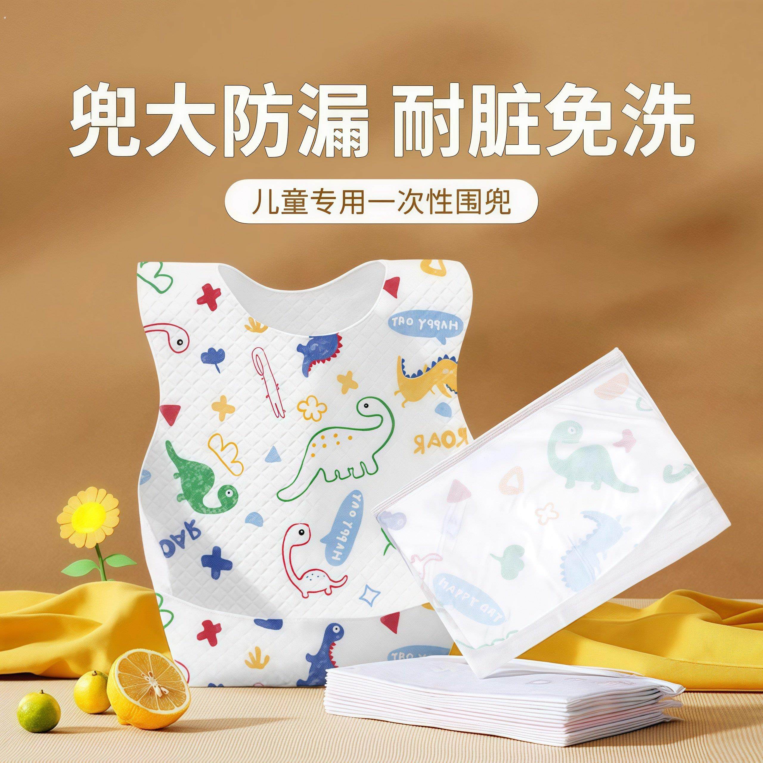 一次性口水巾婴儿宝宝围兜儿童轻薄便携式吃饭专用免洗防脏围嘴,婴童用品,口水巾,淘宝优惠券,粉丝福利购,淘宝优惠卷