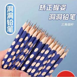 环保材质洞洞铅笔原木圆形HB学生儿童练字笔素描绘图画笔铅芯硬度